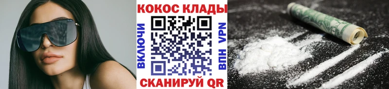 дарнет шоп  Беломорск  COCAIN 99% 