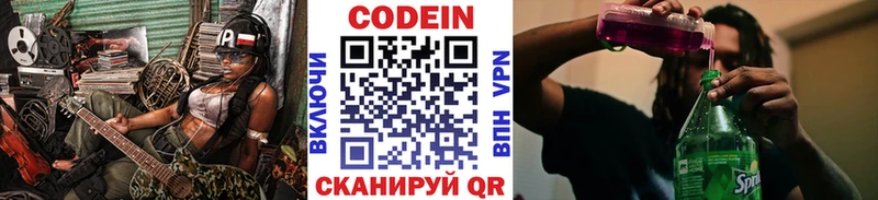 Кодеиновый сироп Lean Purple Drank Беломорск